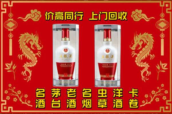 红星名酒回收店