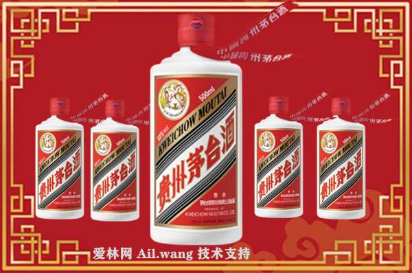 红星茅台回收店