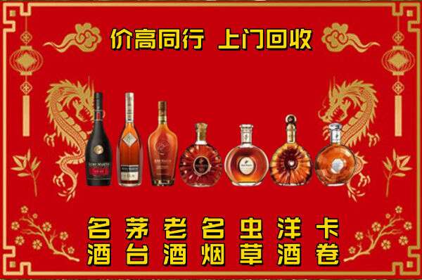 红星洋酒回收店