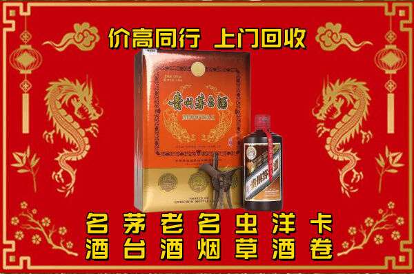 红星回收贵州茅台酒